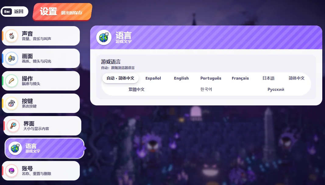 Keyboard, language and sound settings · game interface screenshot