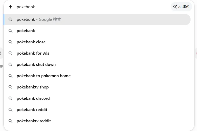 Autocomplete screenshot showing unrelated Pokémon Bank and 3DS terms